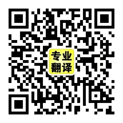东莞翻译公司|东莞MILE米乐翻译有限公司